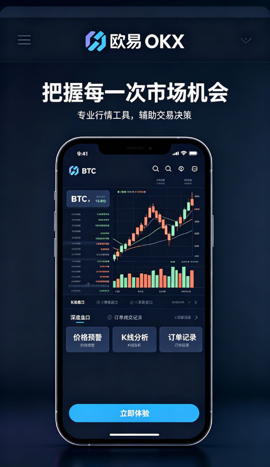 欧交易所app正版入口个人使用心得配图